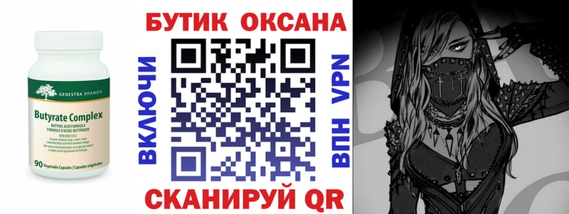 ссылка на мегу как войти  Лодейное Поле  Бутират Butirat 