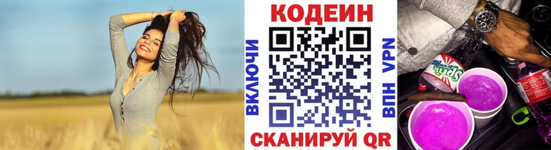 Codein напиток Lean (лин)  блэк спрут онион  Лодейное Поле 